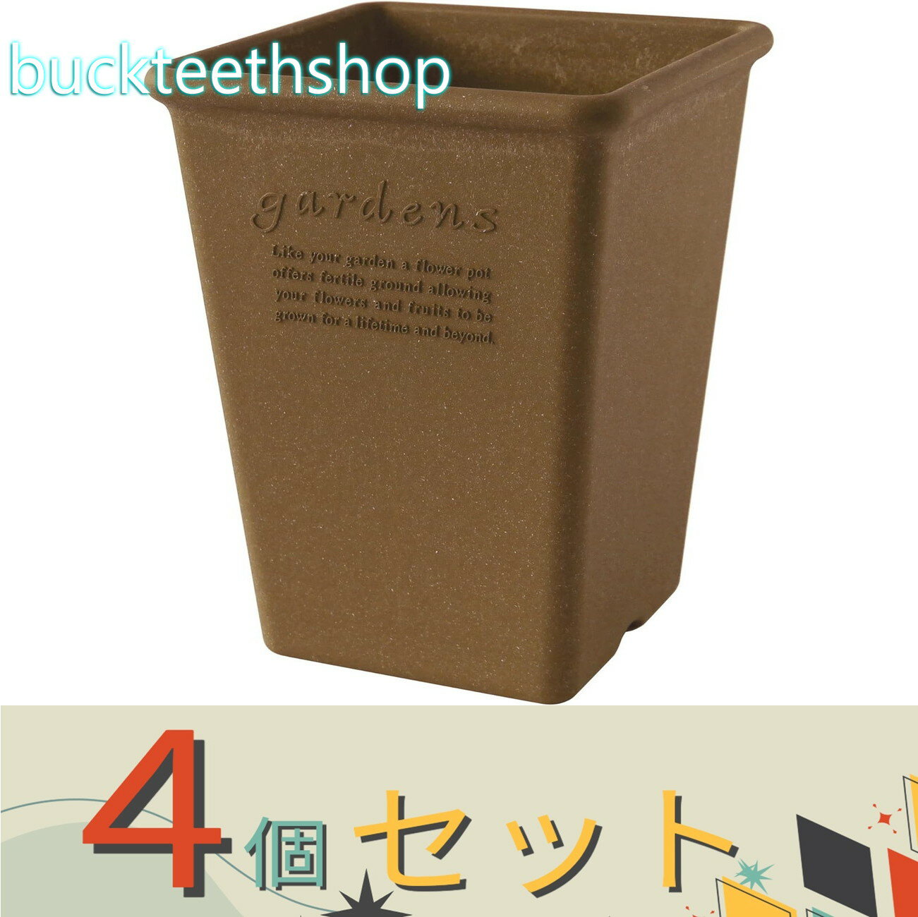 ※4個セット※八幡化成（株）　エコポット角型　ナチュラル　ロング190　（八幡化成）