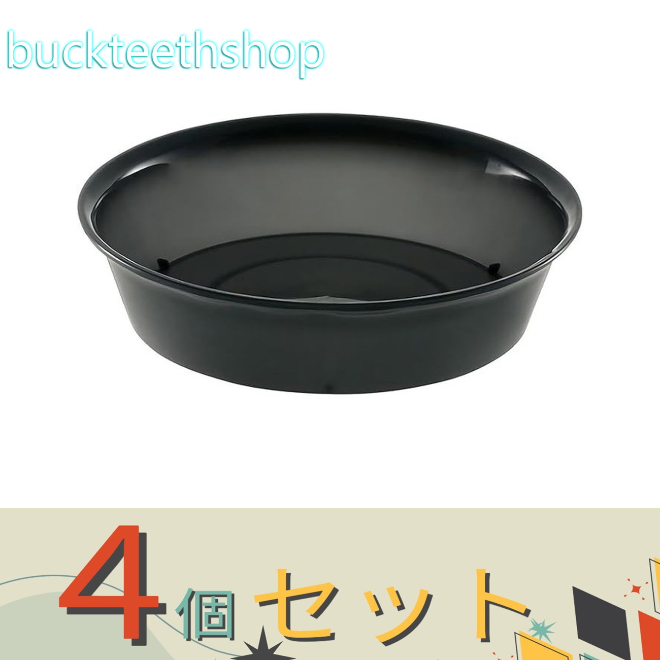 ※4個セット※（株）リッチェル営業　インテリアプレート　丸8号　SG