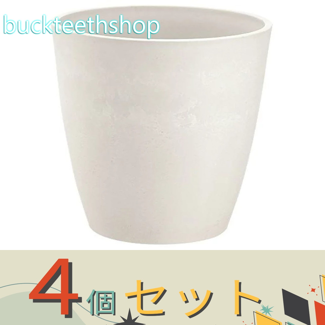 ※4個セット※（株）リッチェル営業　ボタニーハイポット　30型　W　【6】731635