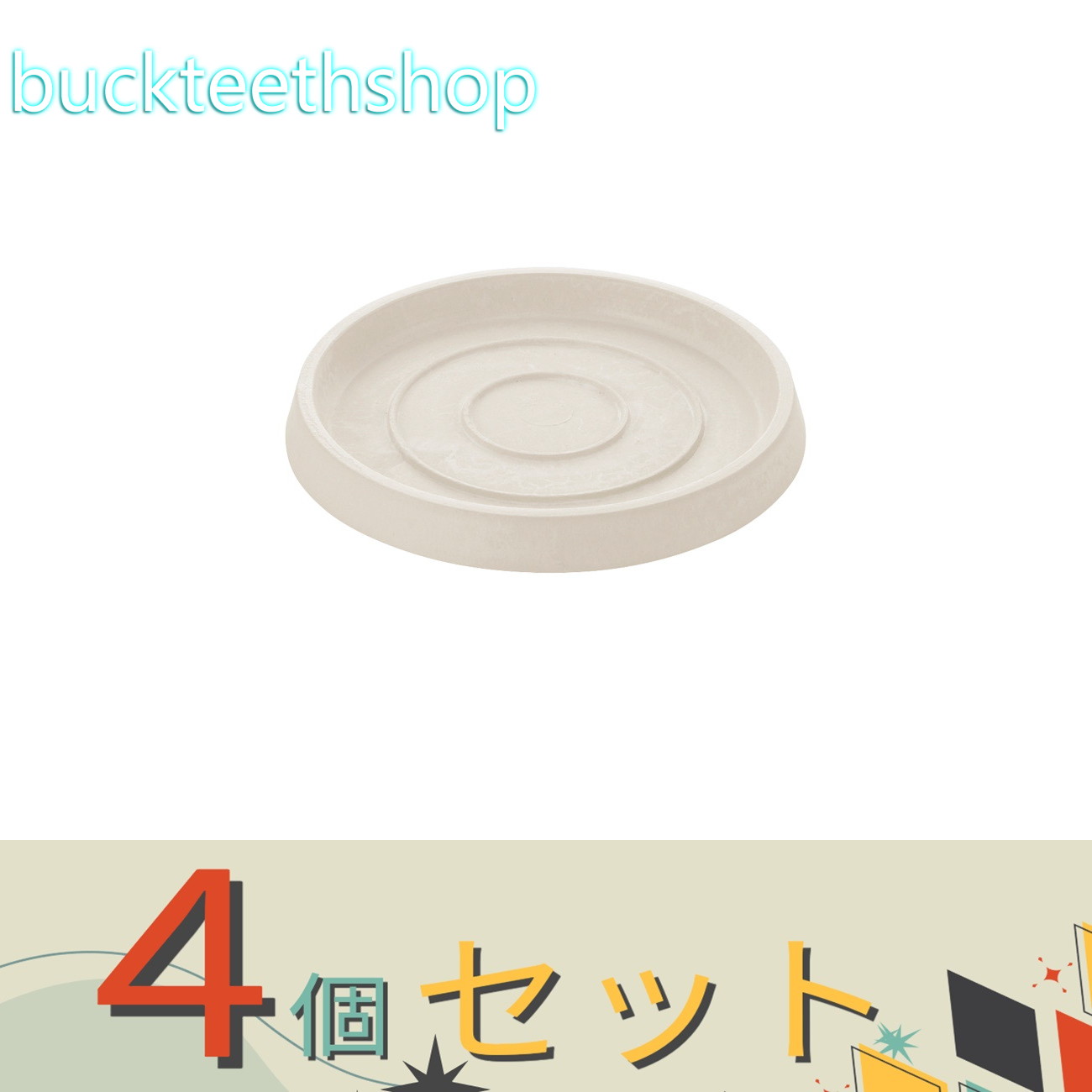 ※4個セット※（株）リッチェル営業　ボタニープレート　W　15型　【30】783337
