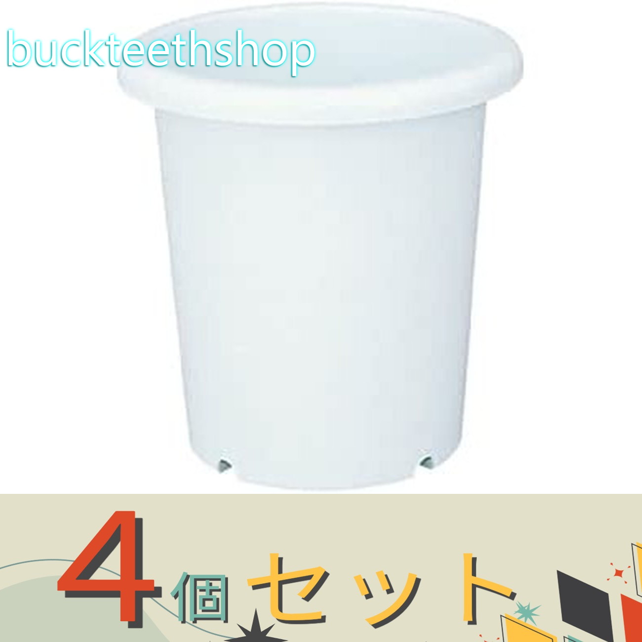 ※4個セット※（株）リッチェル営業　長鉢（リッチェル）　5号　W　【40】714511