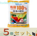 ※5個セット※朝日アグリア(株) 骨粉入り有機由来原料100%野菜の肥料 1kg (朝日) 【20】011057