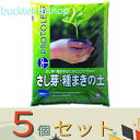 ※5個セット※プロトリーフ さし芽.種まきの土 14L (Pリーフ)