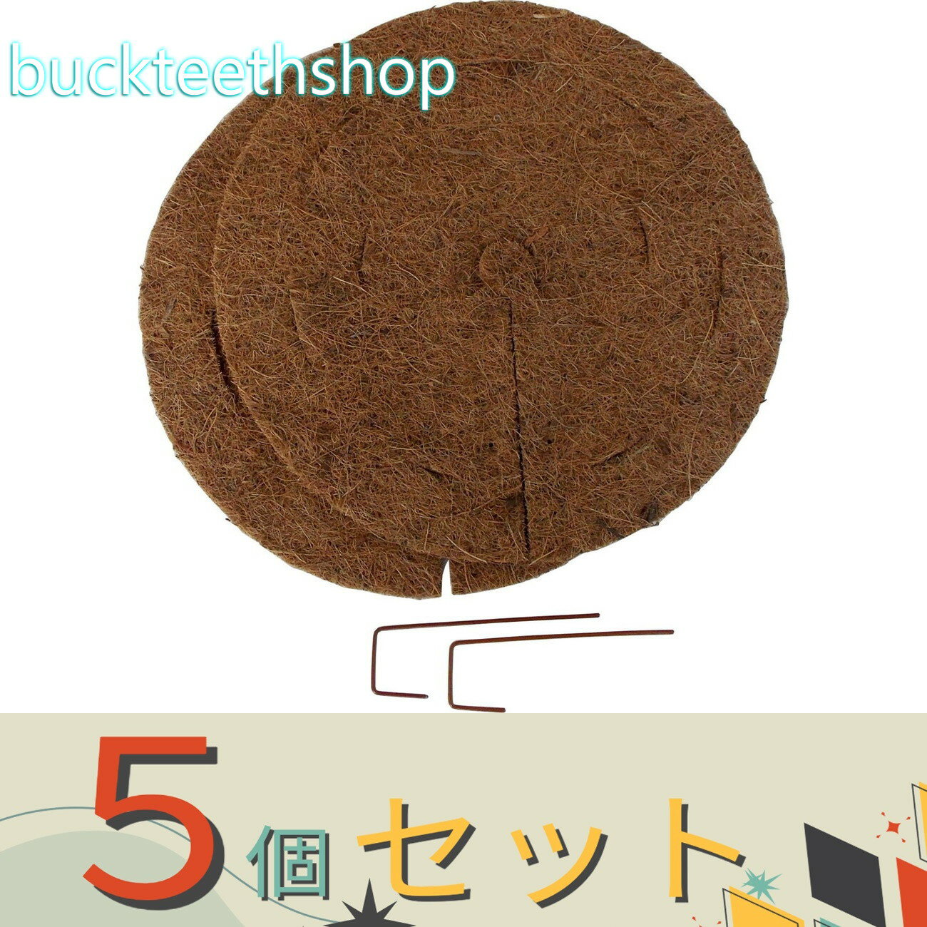 ※5個セット※フォレスト　ポット用　Natural　しきわらいらず　野菜・花・観葉植物