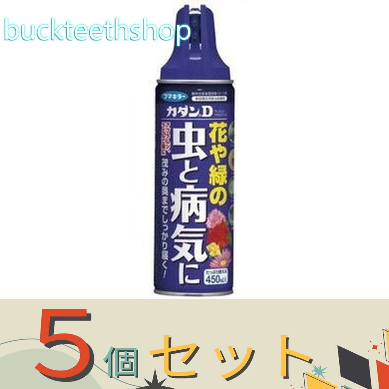 ※5個セット※フマキラー株式会社　カダンD　450ml　【20】431513