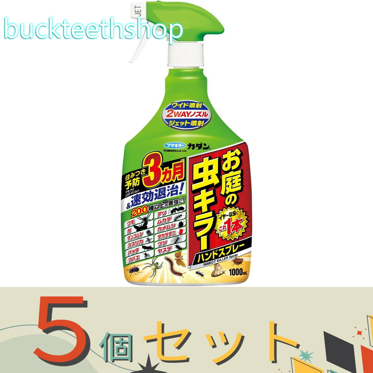 ※5個セット※フマキラー株式会社　カダンお庭の虫キラーハンドスプレー1000ml【12】4902424449914