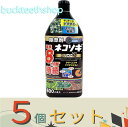 ※5個セット※レインボー薬品 ネコソギロングシャワーV8 800ml