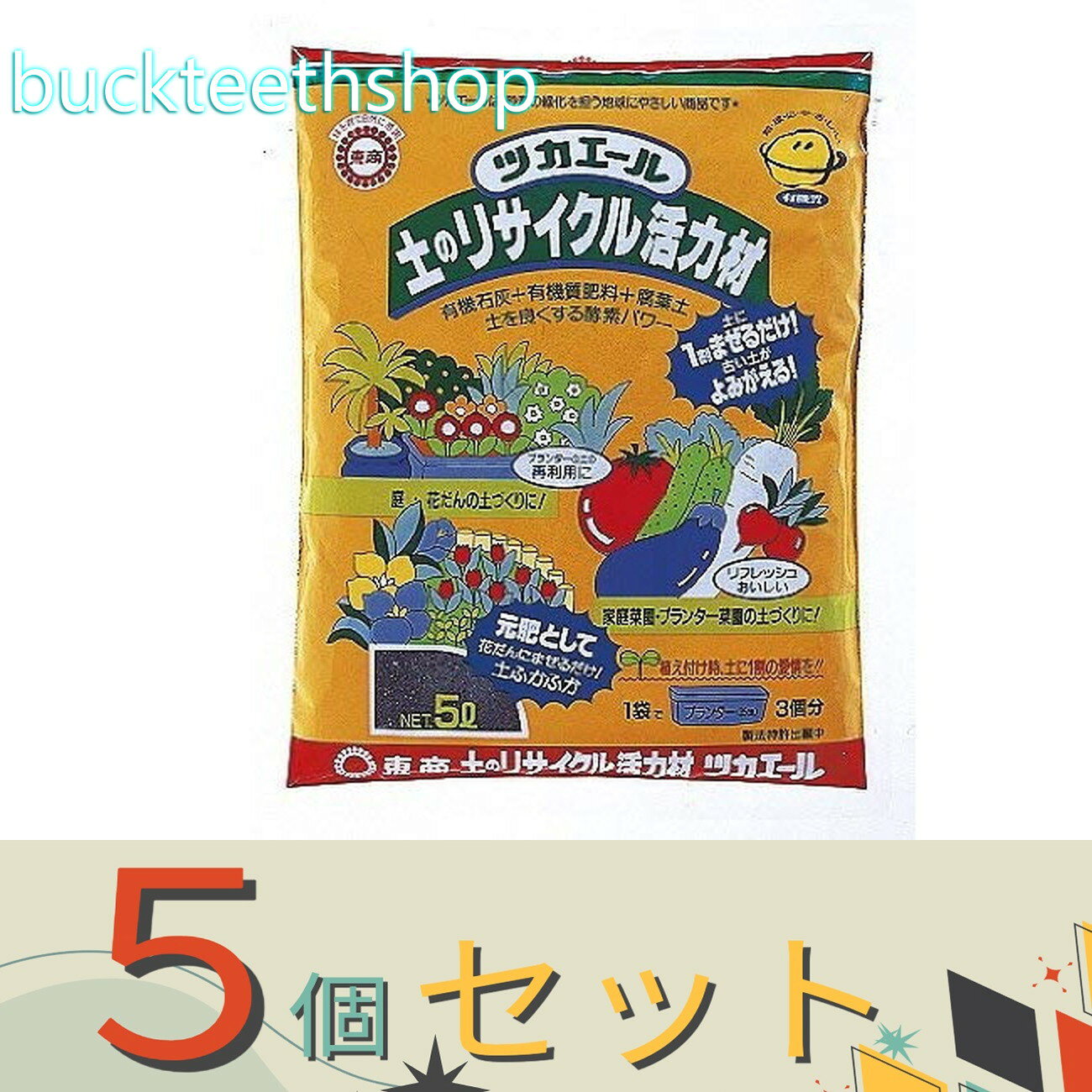 ※5個セット※（株）東商　ツカエール　5L