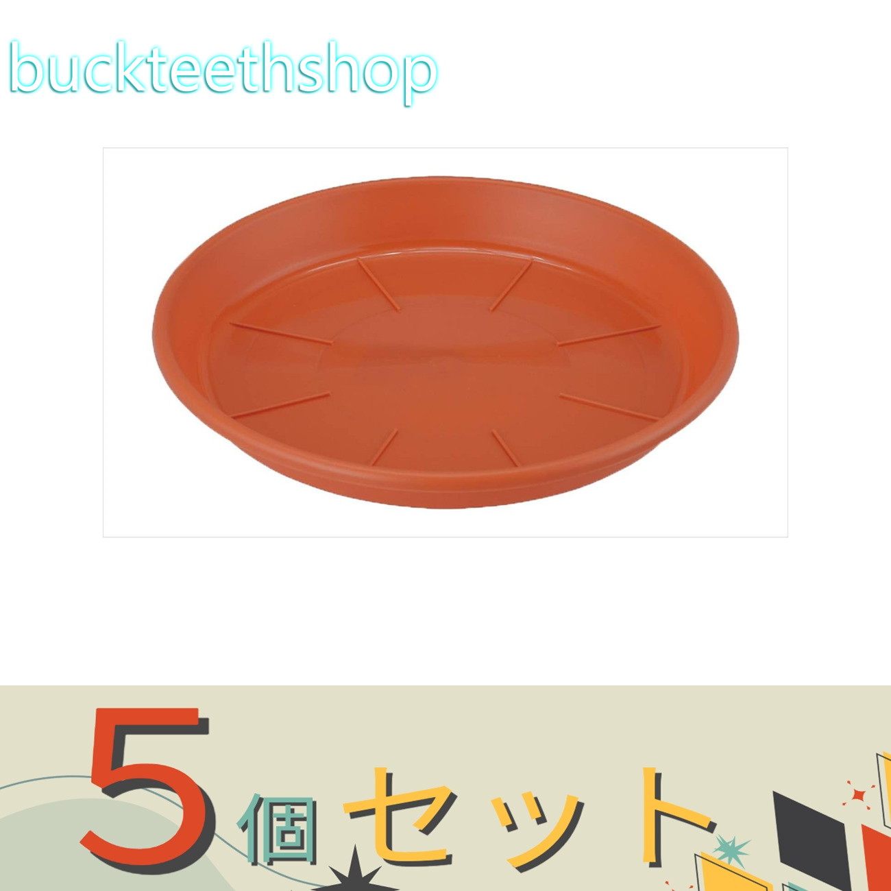 ※5個セット※アップルウエア　浅皿　AP　10号　TC　（AP）