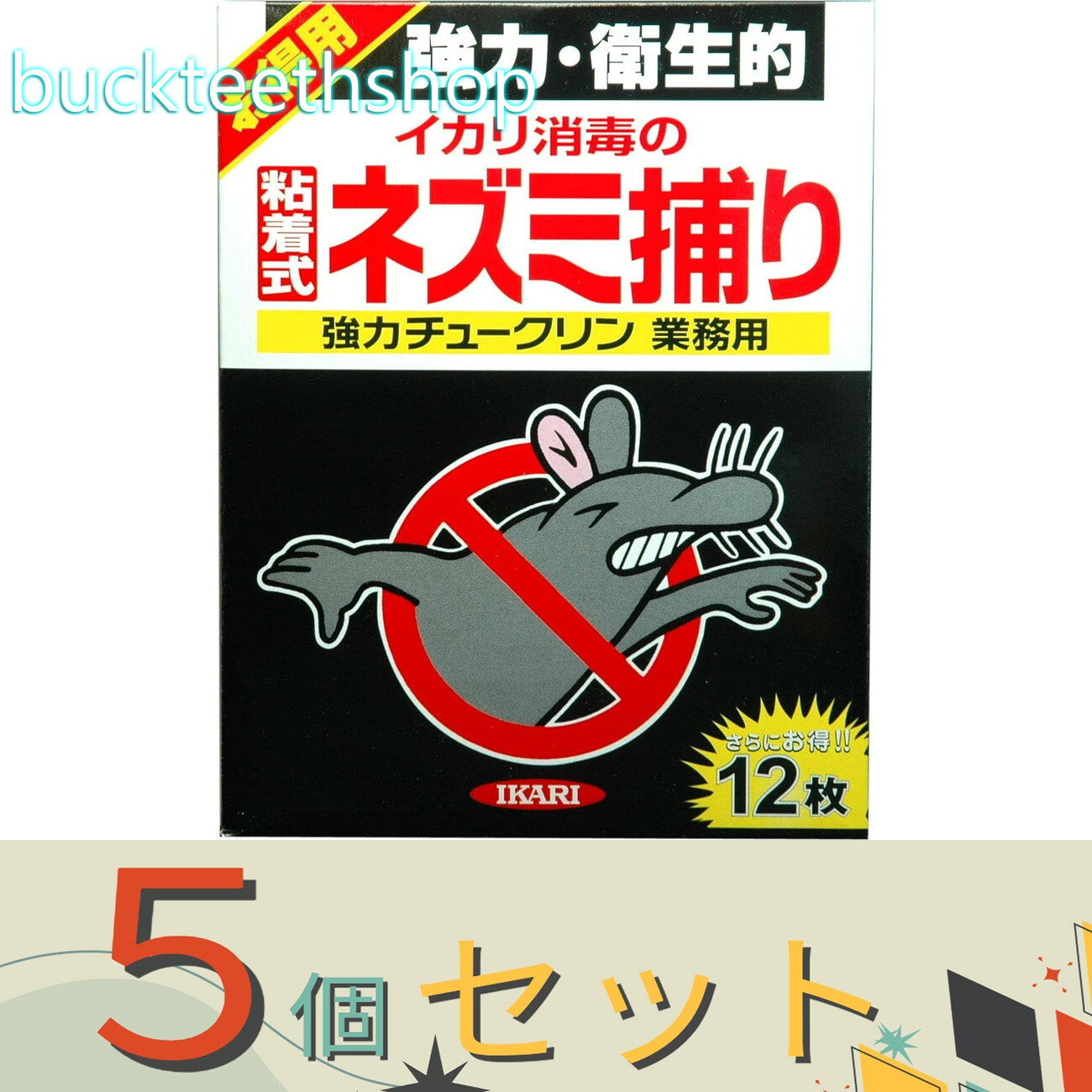※5個セット※イカリ消毒（株）事業開　強力チュークリン　業務用　12P　（イカリ）