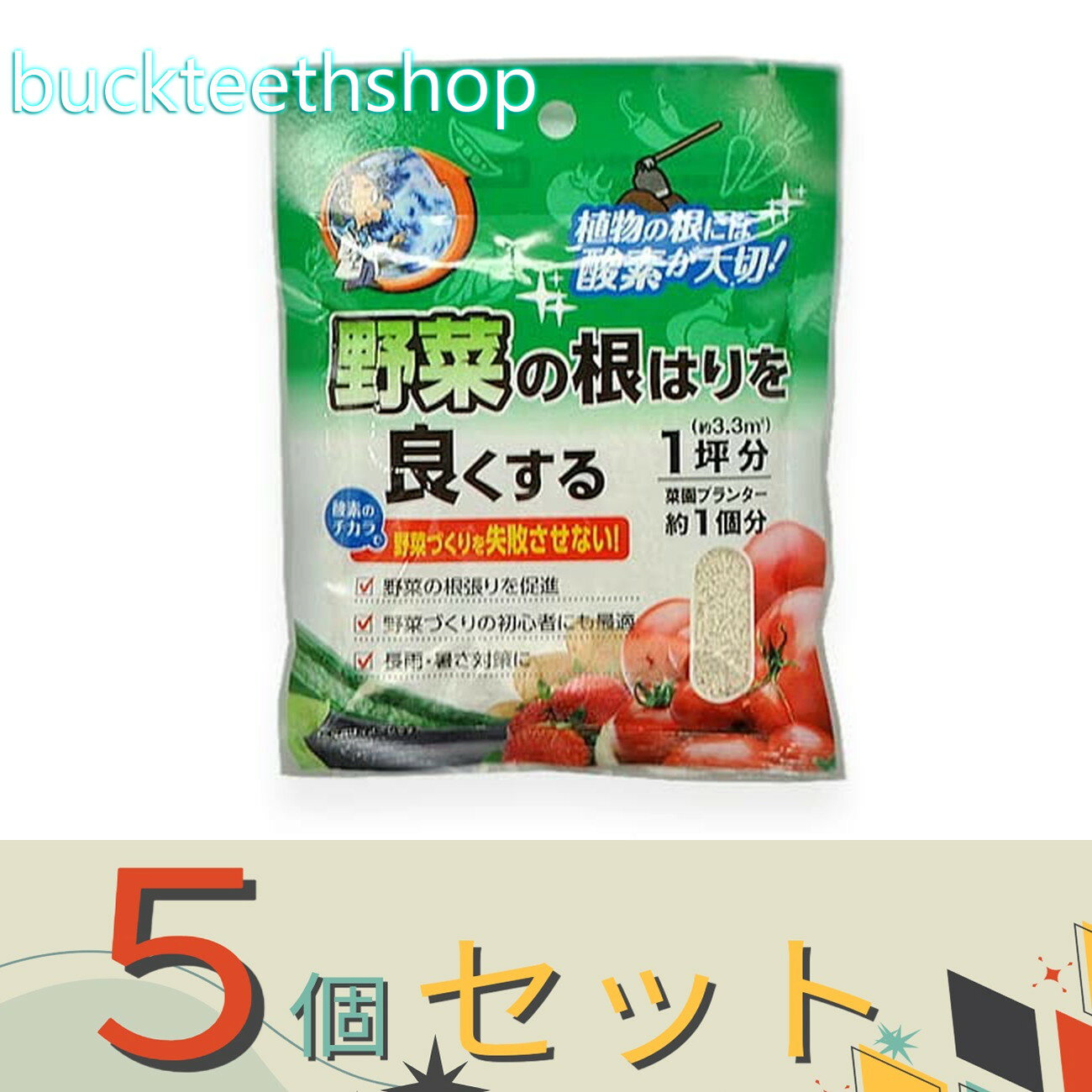 ※5個セット※自然応用科学（株）　野菜の根はりをよくする　80g　（自然）