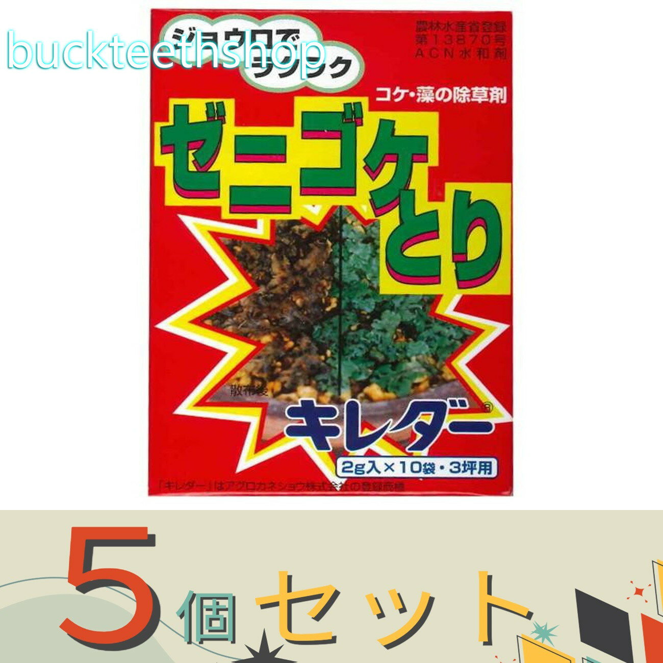 ※5個セット※アグロカネショウ　グリーン　キレダー　2g×10　【】49246704