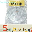 ※5個セット※小泉金網(株) 菊の輪台 パック入 15cm 10ケ