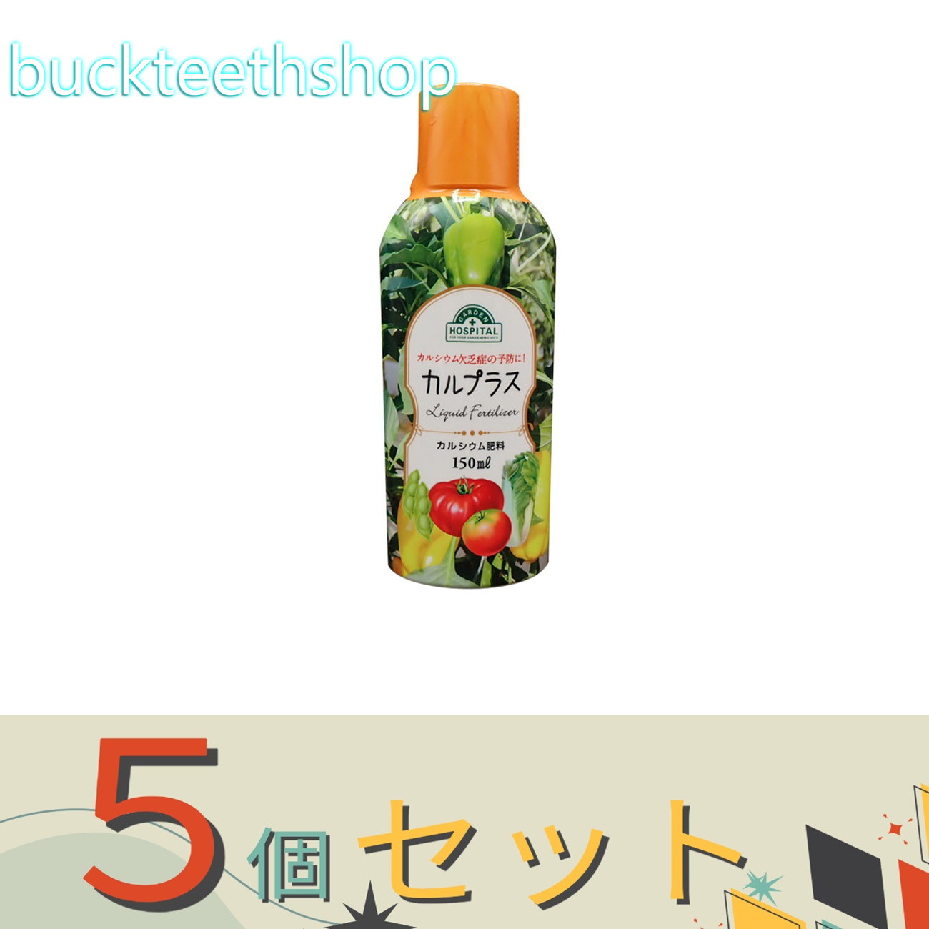 ※5個セット※丸善薬品産業OAT　カルプラス　150ml　【60】4970856911507