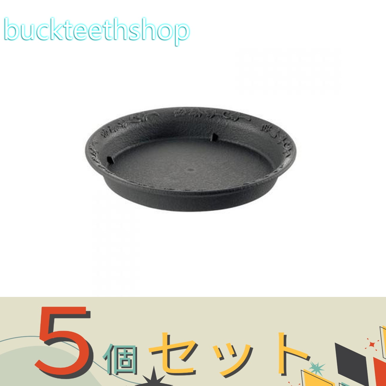 ※5個セット※（株）リッチェル営業　ノヴェルプレート丸30号N　DG　【32】709733