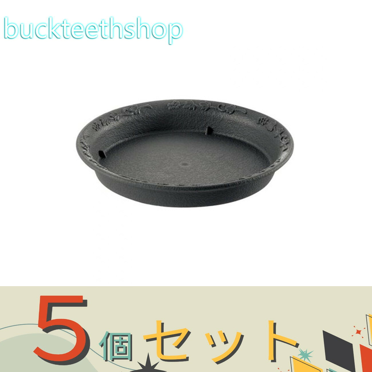 ※5個セット※（株）リッチェル営業　ノヴェルプレート丸35号N　DG　【28】709832