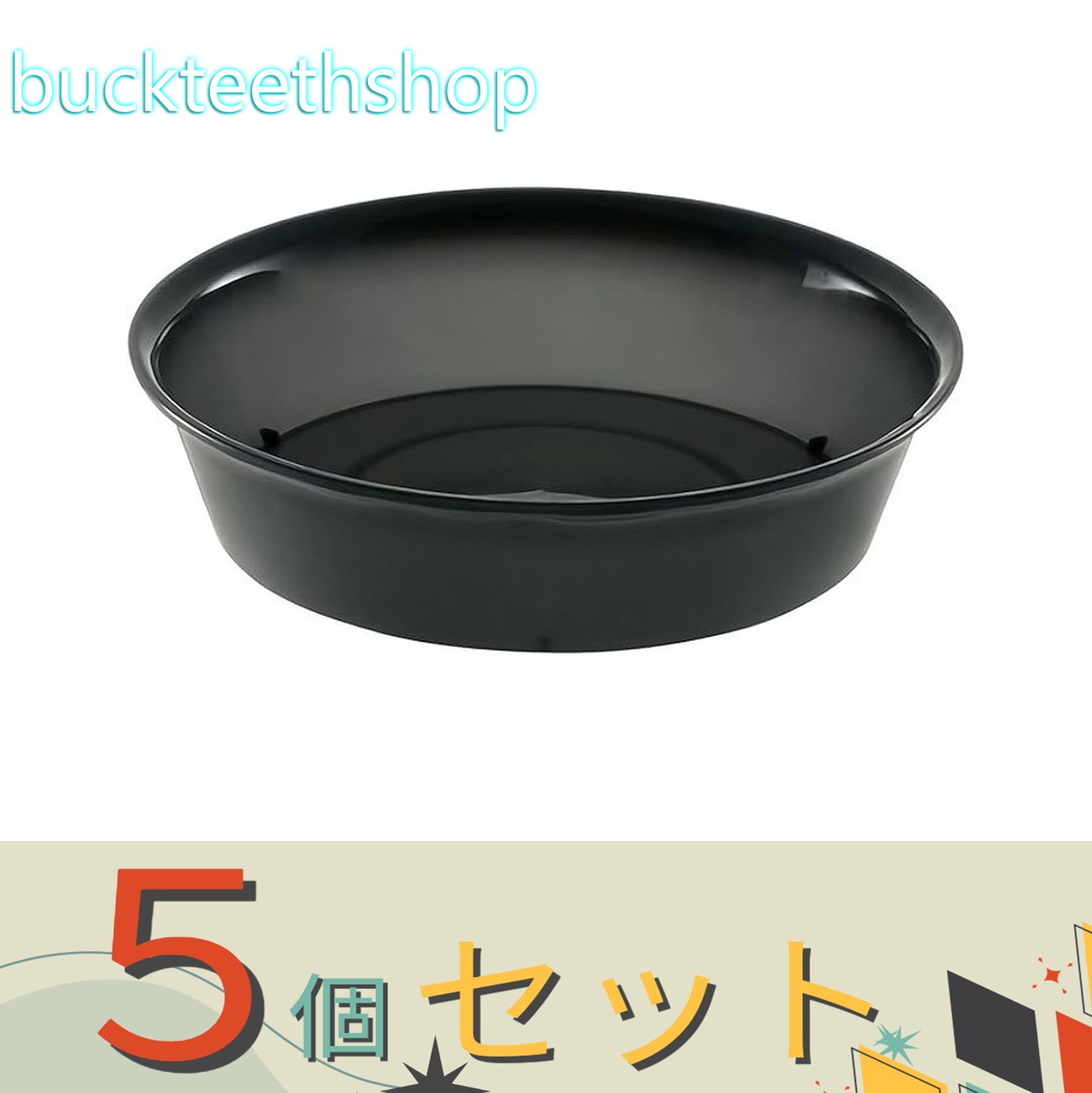 ※5個セット※（株）リッチェル営業　インテリアプレート　丸8号　SG