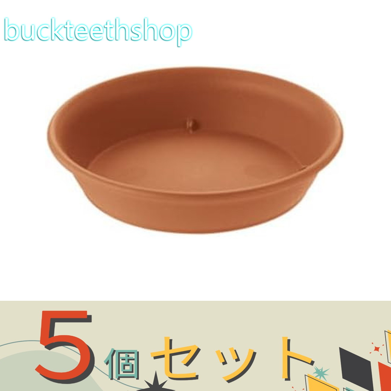 ※5個セット※（株）リッチェル営業　ムールプレート　9号　BR　【36】796917