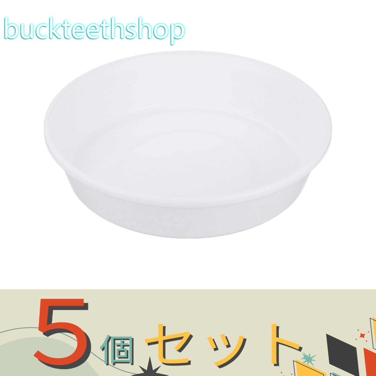 ※5個セット※（株）リッチェル営業　中深皿　6号　（リッチェル）　W　【240】778612
