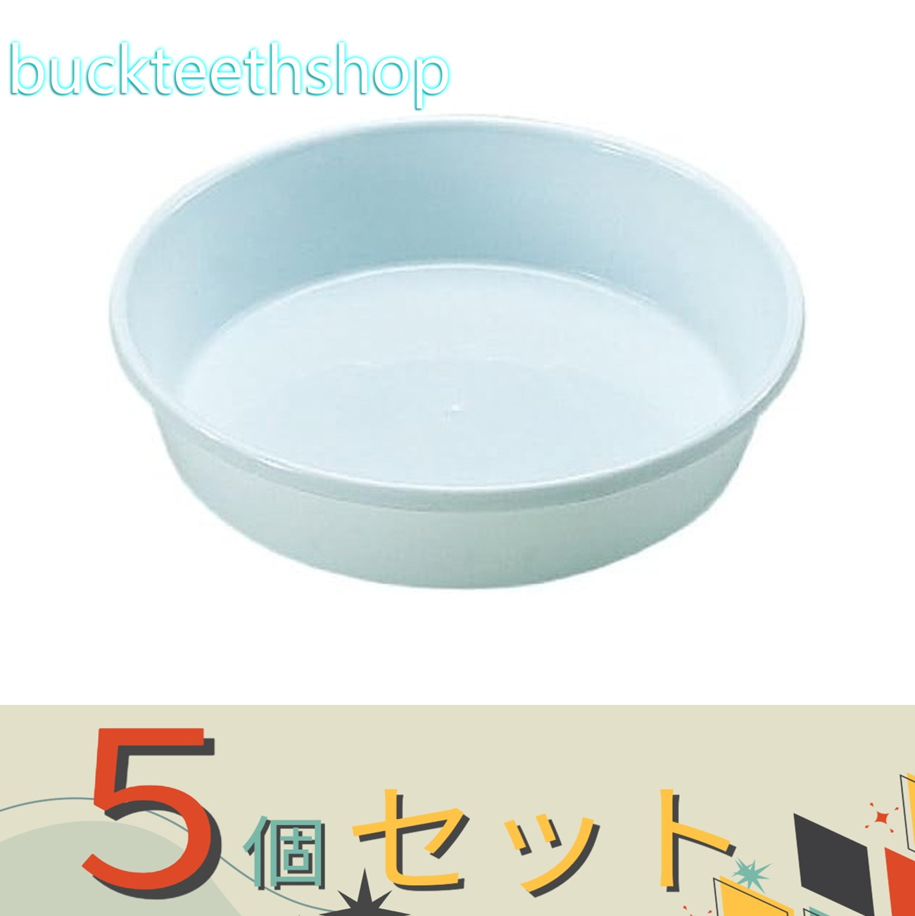 ※5個セット※（株）リッチェル営業　中深皿　12号　（リッチェル）　W　【40】779213