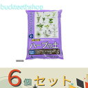 ※6個セット※プロトリーフ ハーブの土 14L (Pリーフ)