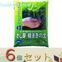※6個セット※プロトリーフ さし芽.種まきの土 14L (Pリーフ)