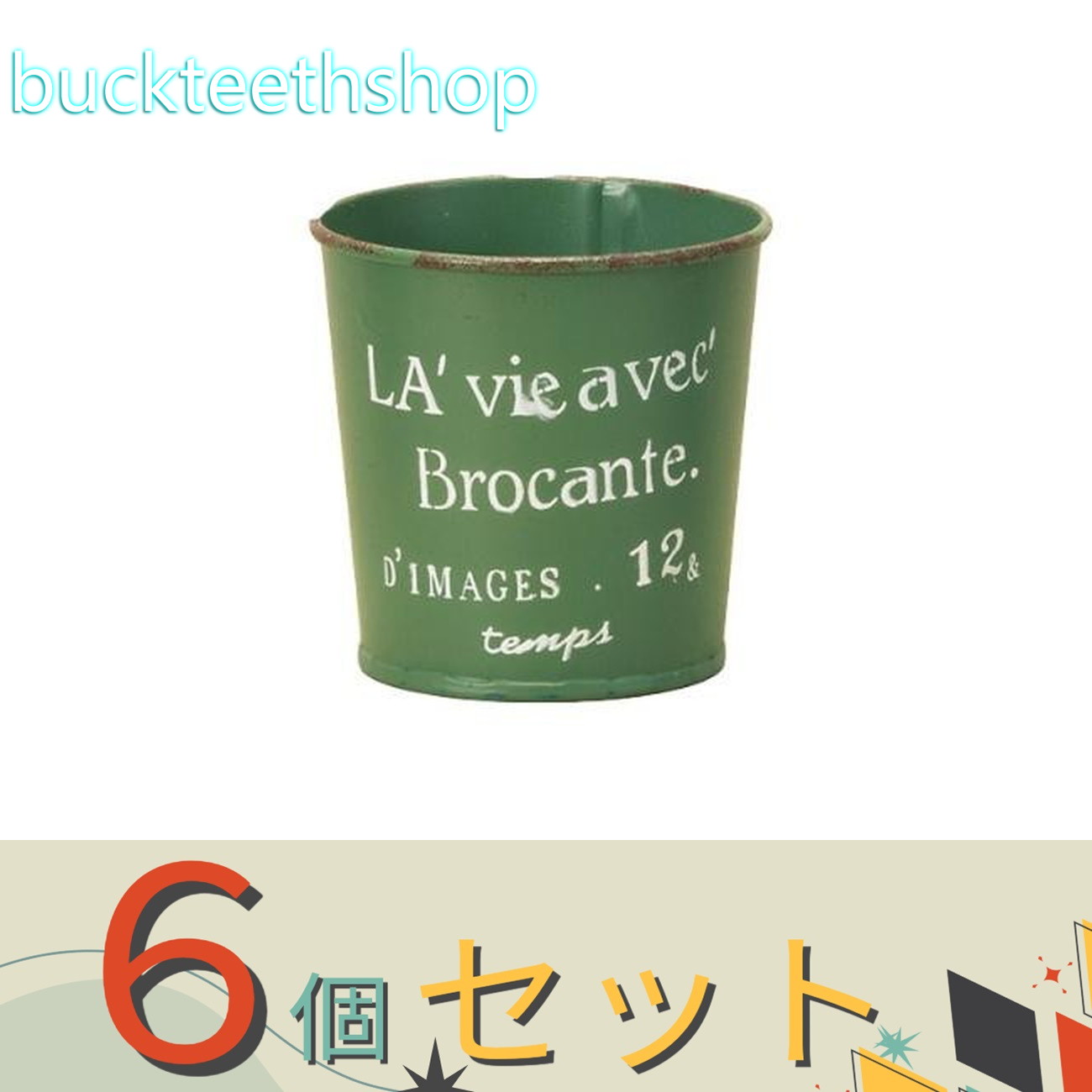 ※6個セット※エイチ・ツーオー　ブリキポットSグリーン　7410　【6】4589588274103