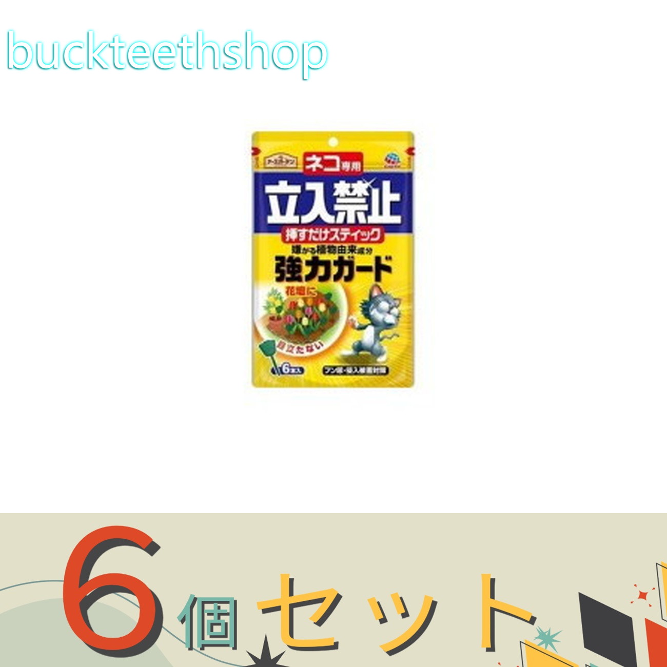 ※6個セット※アース製薬　EGネコ専用立入禁止挿すだけスティック　6本入【24】49010...