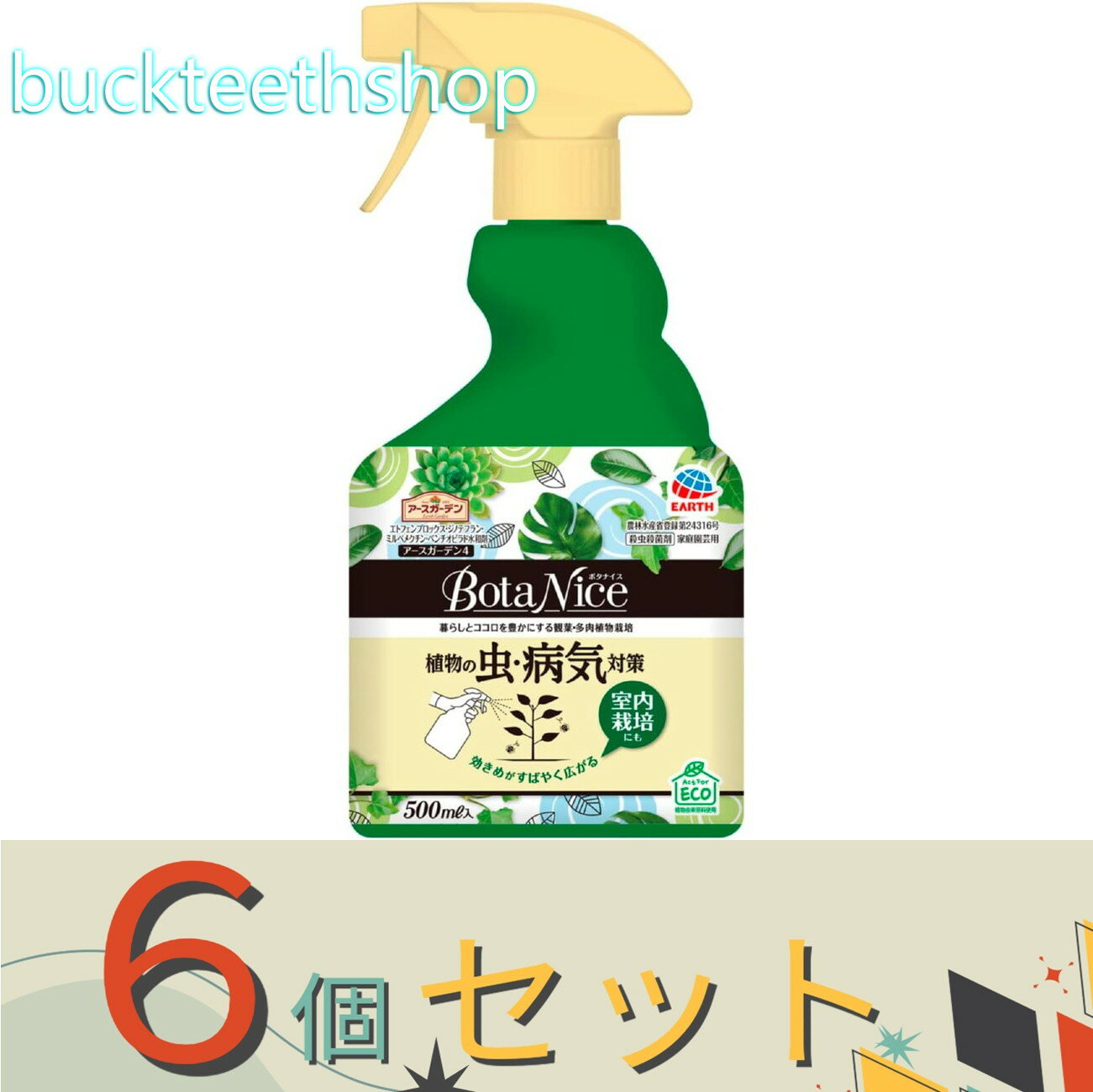◆4つの成分の特長 ・ジノテフラン 隠れた虫にも効く 効きめが植物全体に広がるから、葉裏の虫にも効く！ ・エトフェンプロックス ケムシ・イモムシに効く プロ※も使うケムシ駆除成分！ ※公園等の樹木管理に用いられる。 ・ミルベメクチン ハダニ...