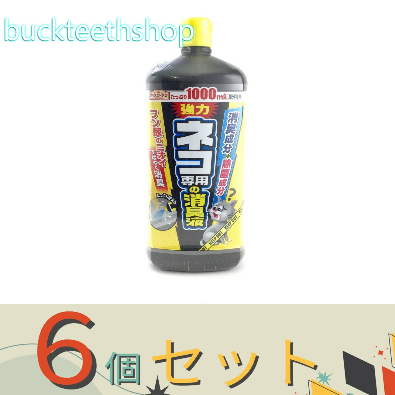 ※6個セット※アース製薬　EGネコ専用の消臭液　1000ML　（アース）【12】4901080240811