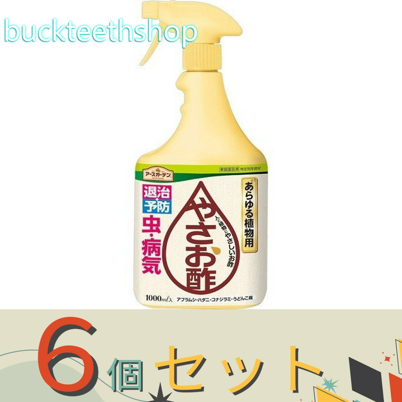 Fertilizer - ※6個セット※アース製薬　EG　やさお酢　1000ML　（アース）【15】4901080242112