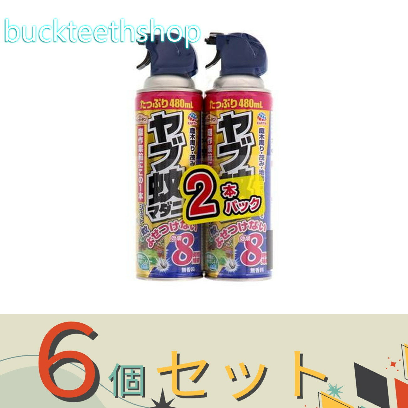 ※6個セット※アース製薬　EG　ヤブ蚊マダニジェット　480ML　【10】4901080243010