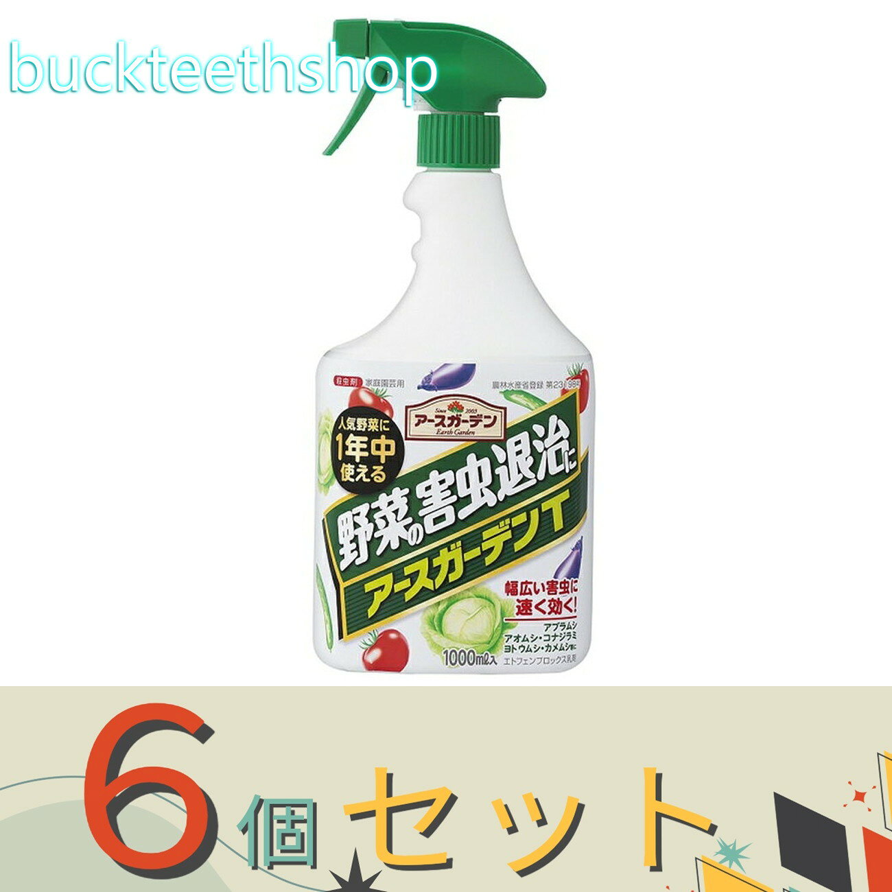 ※6個セット※アース製薬　アースガーデンT　1000ML　【12】4901080281319
