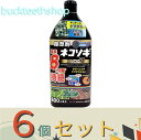 ※6個セット※レインボー薬品 ネコソギロングシャワーV8 800ml