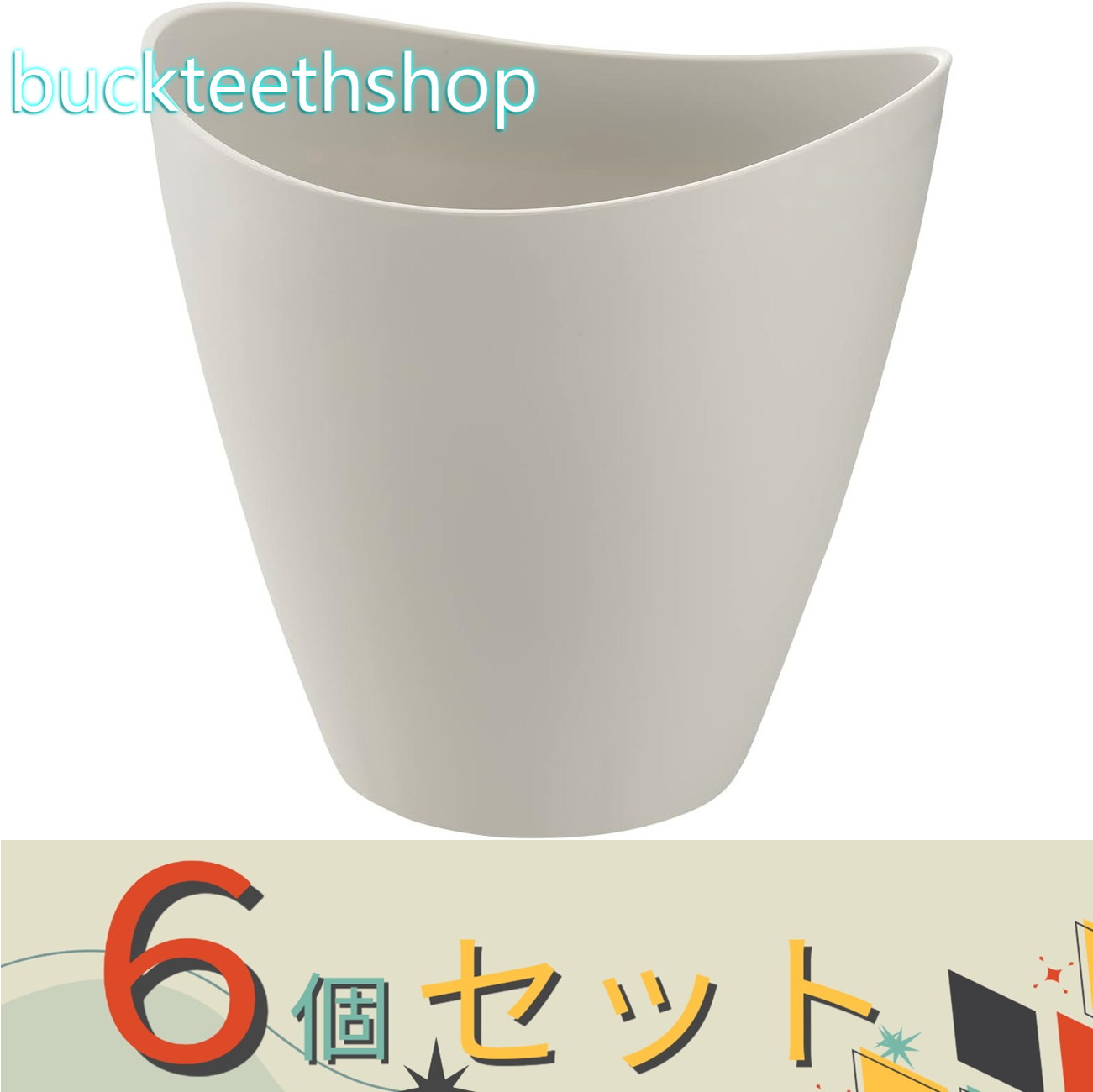 ※6個セット※（株）リッチェル営業　ギャザリン　コニカル　M　W　【24】4945680705233