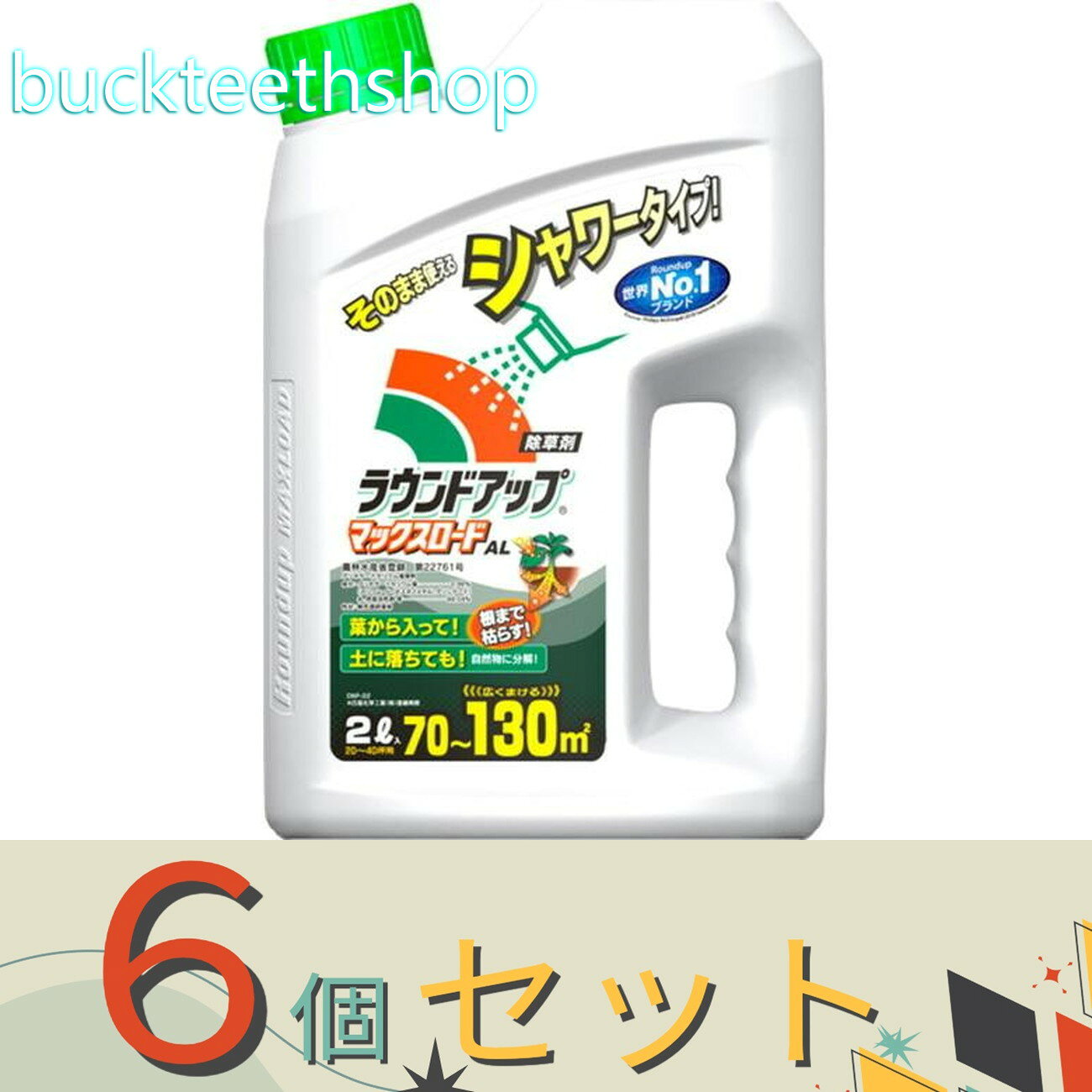 ※6個セット※日産ラウンド　ラウンドアップ　マツクスロード　AL　2L