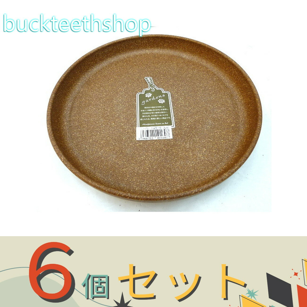 ※6個セット※八幡化成（株）　エコプレート　丸型　7号　NA