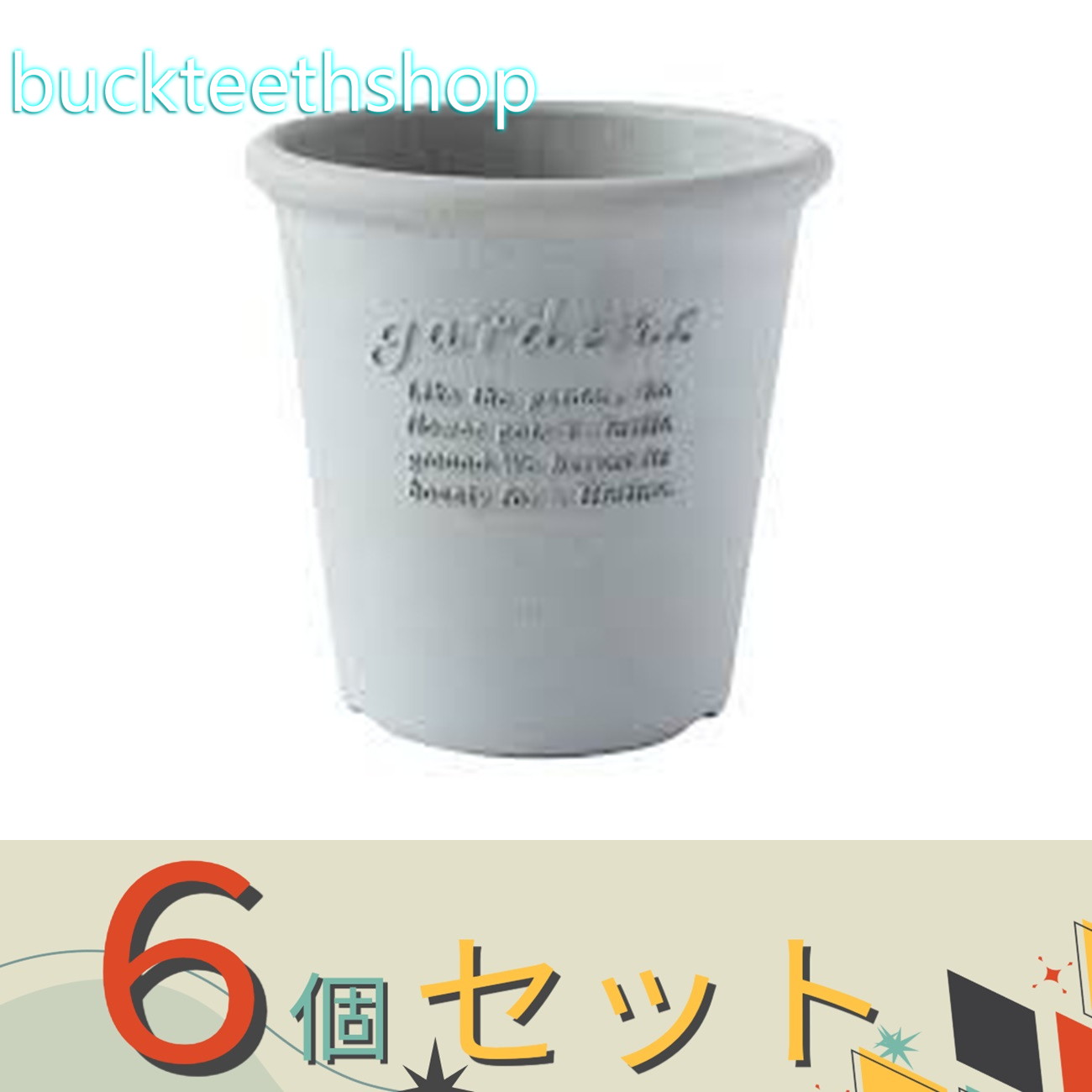 ※6個セット※八幡化成（株）　エコポット　丸型4号　GY