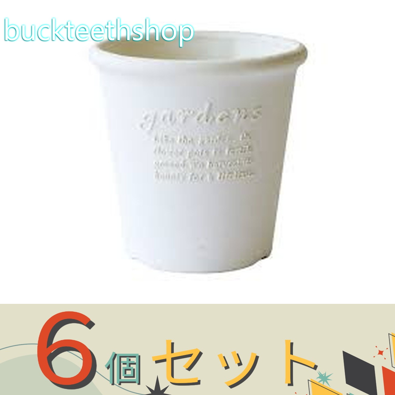 ※6個セット※八幡化成（株）　パピエ　エコポット丸型　4号　WH