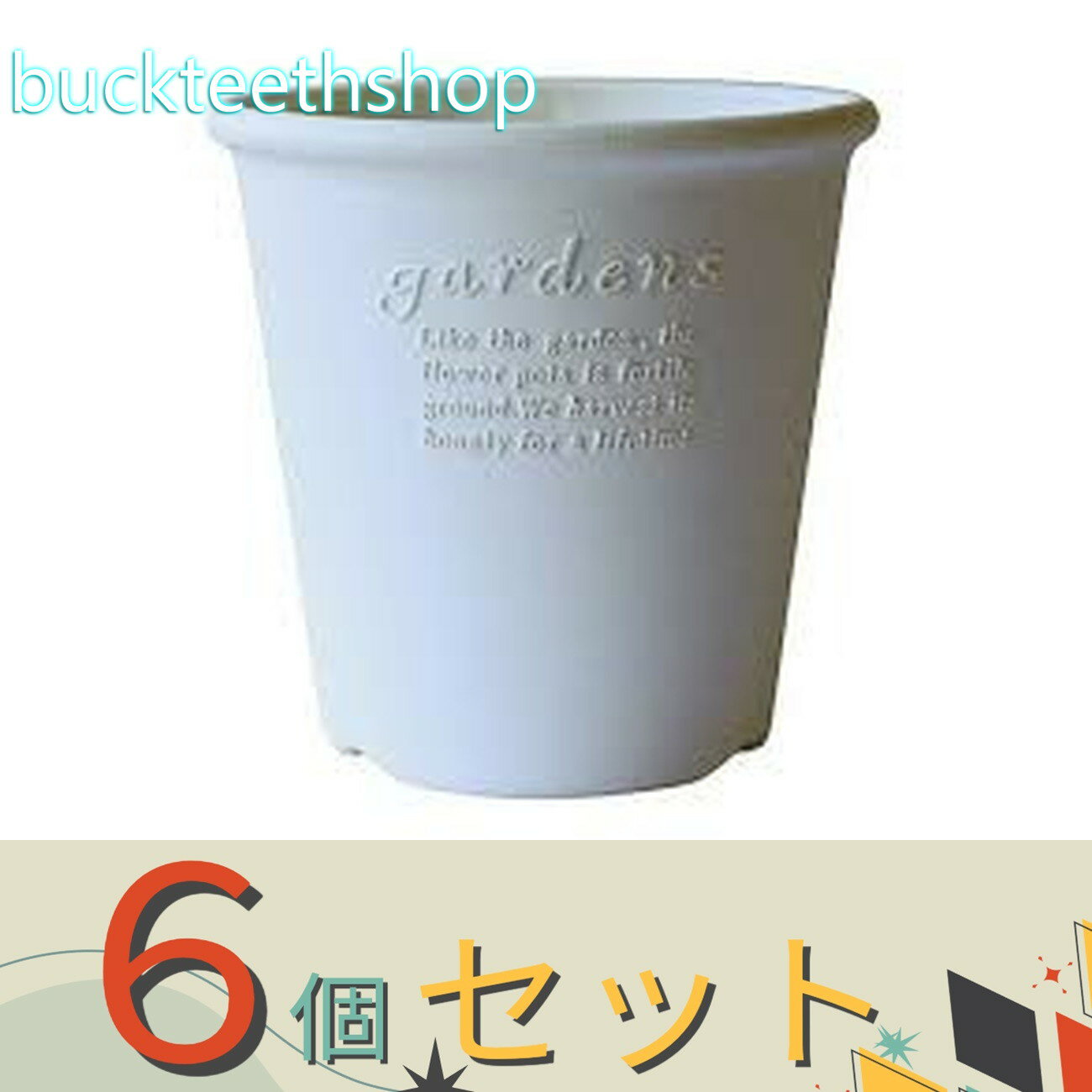 ※6個セット※八幡化成（株）　パピエ　エコポット丸型　6号　WH