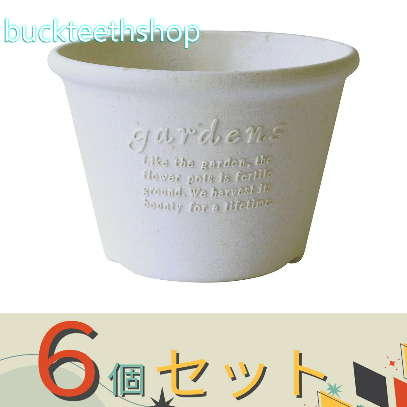 ※6個セット※八幡化成（株）　パピエ　エコポット浅型　6号　WH