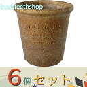 ※6個セット※八幡化成(株) エコポット丸型 3号 NA 【90】4966511242475