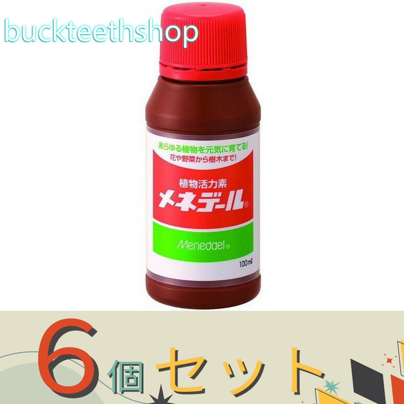 ※6個セット※メネデール株　メネデール　100cc