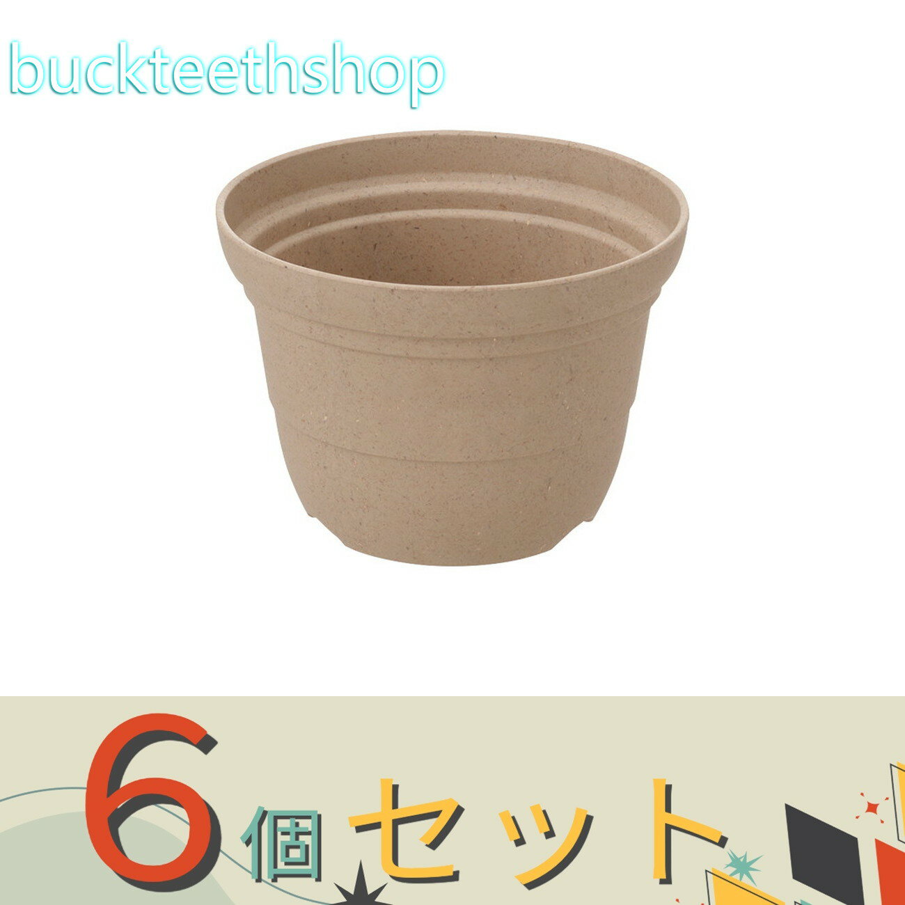 ※6個セット※（株）リッチェル営業　ナチュリーポット　BE　9号　【30】729014