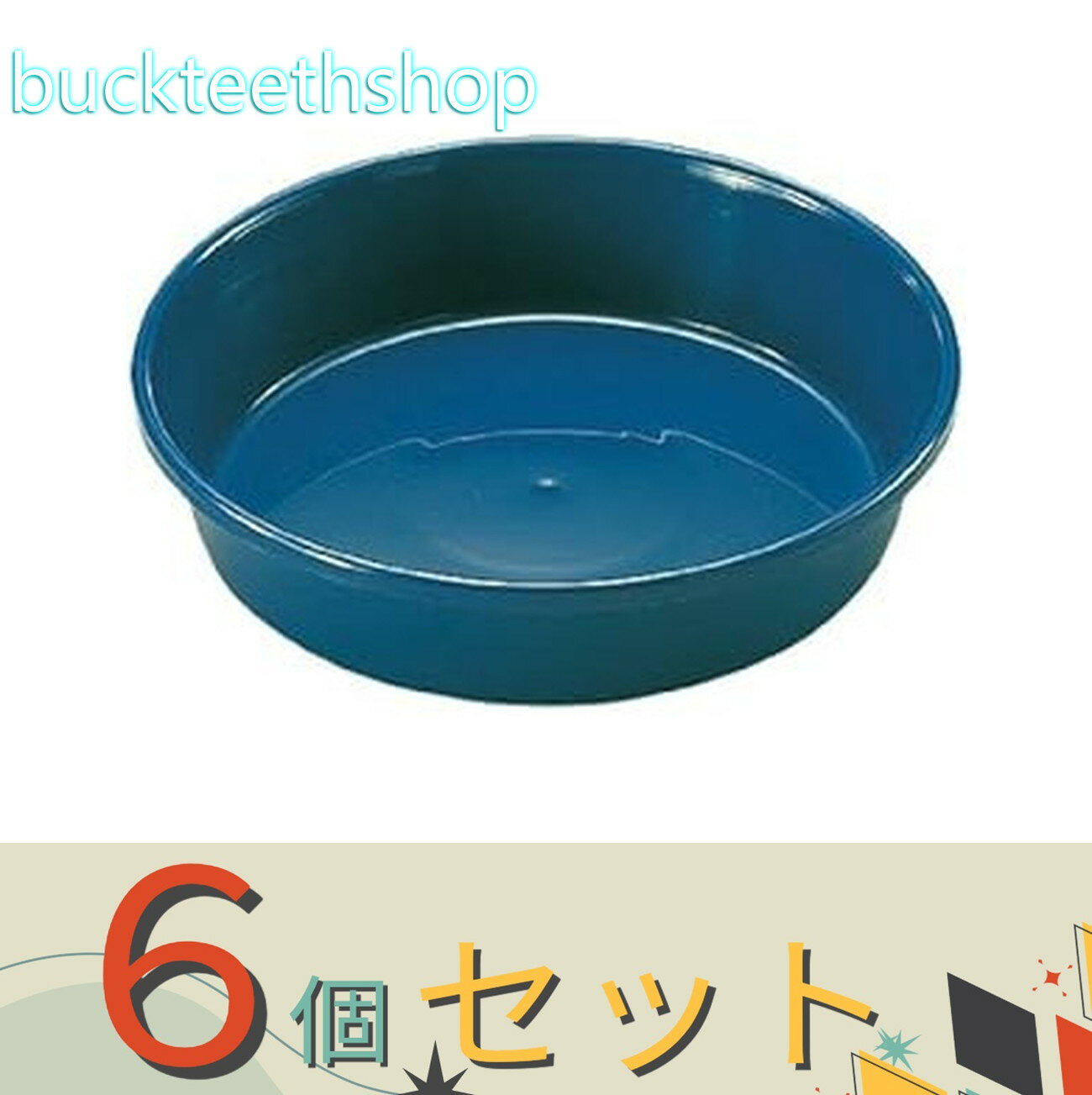 ※6個セット※（株）リッチェル営業　中深皿　8号　（リッチェル）　B　【120】778827
