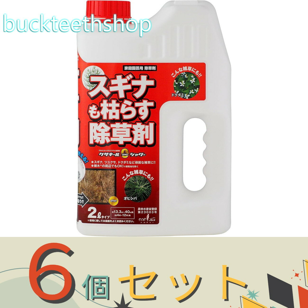 ※6個セット※トヨチュー　クサキールゼロシャワー　赤　2L　（トヨチュー）