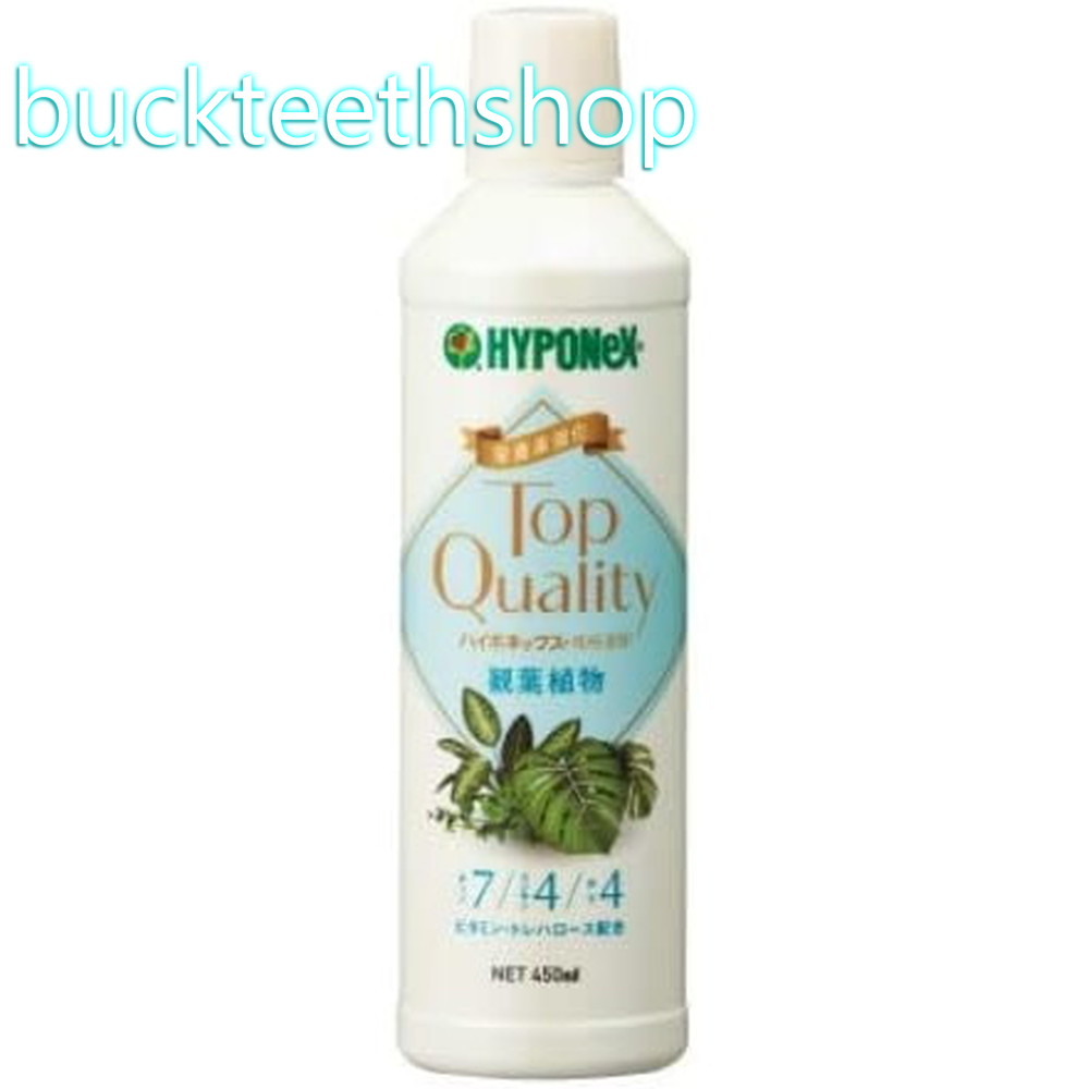 ハイポネックスジャパン　ハイポネックス専用液肥　観葉植物　450ml