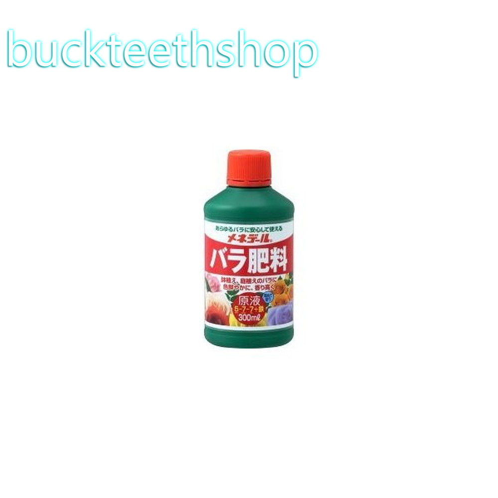 メネデール株　メネデールバラ肥料原液　300ml