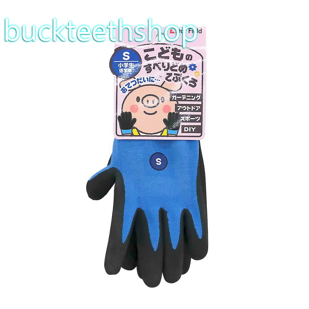 富士商　こどものすべりどめてぶくろ　ブルーS