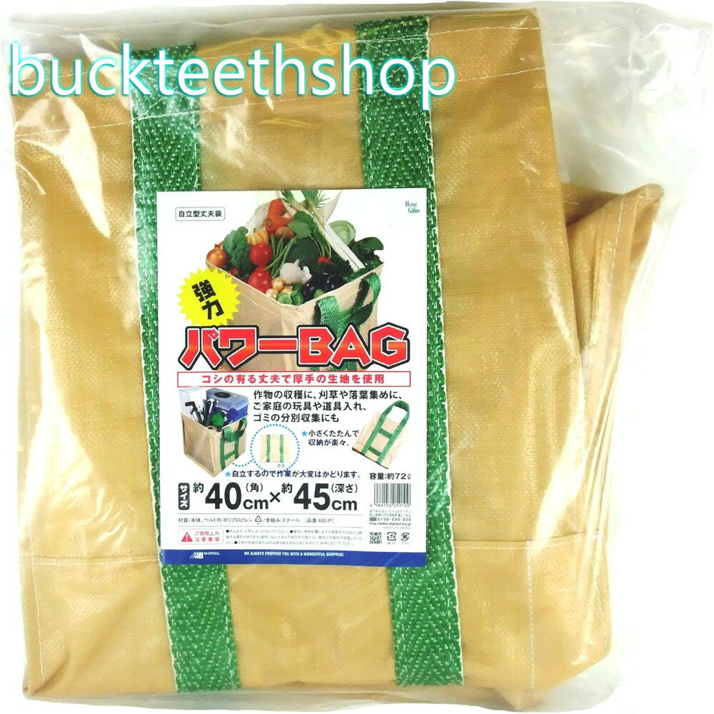 日本マタイ　パワ−バック　40＊40＊45cm